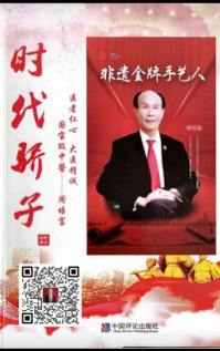 国宝级中医——周培富