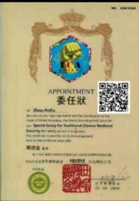 国宝级中医——周培富