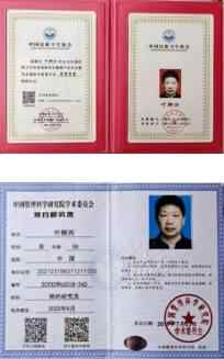 新时代 国医名师——叶柳兴