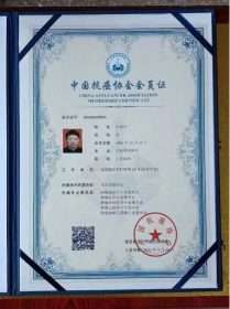 新时代 国医名师——叶柳兴