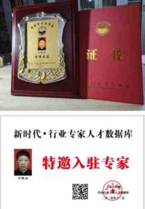 新时代 国医名师——叶柳兴