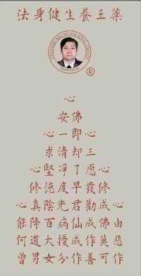 和光同尘张延德觉者