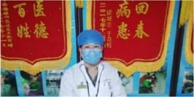 权威医者 最美名中医——赵秀花　