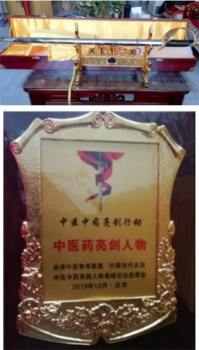 权威医者 最美名中医——赵秀花　