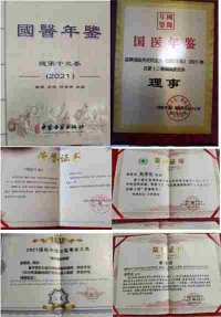 权威医者 最美名中医——赵秀花　