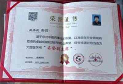 权威医者 最美名中医——赵秀花　