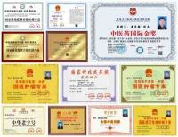 国际权威中医治疗 ，颈椎病腰椎间盘突出、痛风、医学专家—黄良强