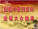 献礼建党104周年  著名中医——齐生亮