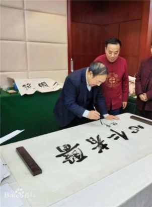 传承岐黄薪火，铸就中医新辉——闻树忠院长与九台华一医院的杏林