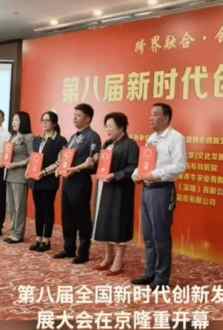 大医精诚  医者仁心    访八宜八法五位一体创始人九台华一医院院长 闻树忠