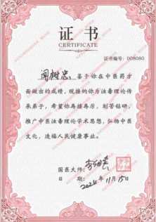 大医精诚  医者仁心    访八宜八法五位一体创始人九台华一医院院长 闻树忠