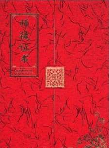 大医精诚  医者仁心    访八宜八法五位一体创始人九台华一医院院长 闻树忠