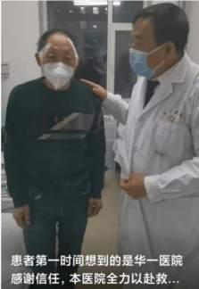 大医精诚  医者仁心    访八宜八法五位一体创始人九台华一医院院长 闻树忠