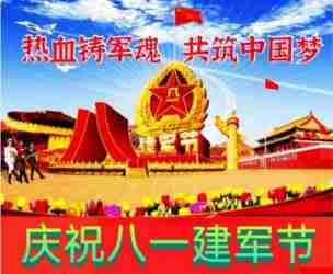 铁血荣光，共铸八一魂访中医传奇人物薛应中