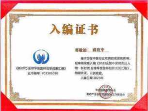 铁血荣光，共铸八一魂访中医传奇人物薛应中