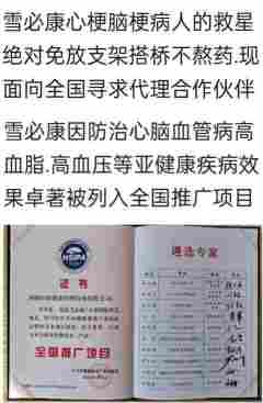 当代医圣 国家一级国医大师张培轩