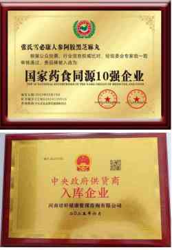 当代医圣 国家一级国医大师张培轩