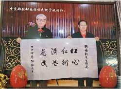 当代医圣 国家一级国医大师张培轩