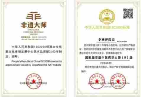 当代中医事业奠基人李乘伊院士担任：中国中医专家委员会常务主席