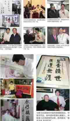 当代中医事业奠基人李乘伊院士担任：中国中医专家委员会常务主席