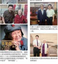 当代中医事业奠基人李乘伊院士担任：中国中医专家委员会常务主席