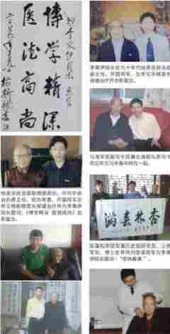 当代中医事业奠基人李乘伊院士担任：中国中医专家委员会常务主席