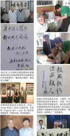 当代中医事业奠基人李乘伊院士担任：中国中医专家委员会常务主席