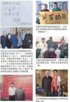 当代中医事业奠基人李乘伊院士担任：中国中医专家委员会常务主席