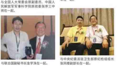 当代中医事业奠基人李乘伊院士担任：中国中医专家委员会常务主席