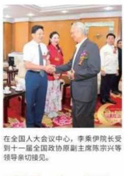 当代中医事业奠基人李乘伊院士担任：中国中医专家委员会常务主席