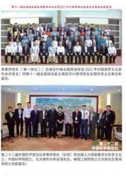 当代中医事业奠基人李乘伊院士担任：中国中医专家委员会常务主席