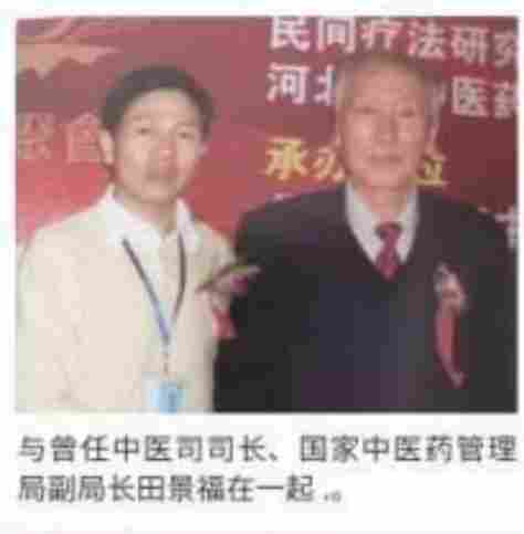 当代中医事业奠基人李乘伊院士担任：中国中医专家委员会常务主席