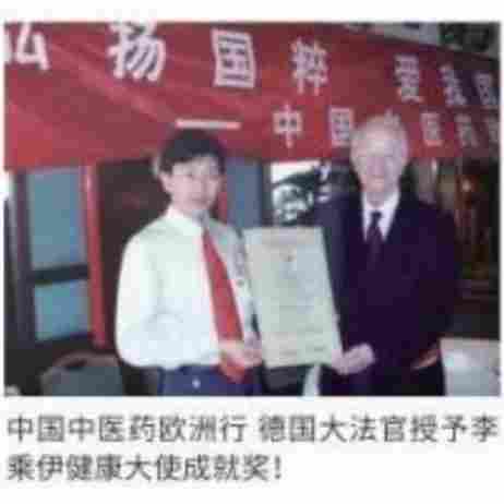 当代中医事业奠基人李乘伊院士担任：中国中医专家委员会常务主席