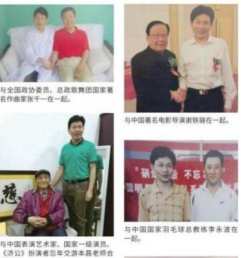 当代中医事业奠基人李乘伊院士担任：中国中医专家委员会常务主席
