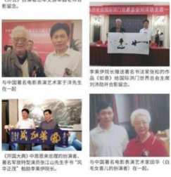 当代中医事业奠基人李乘伊院士担任：中国中医专家委员会常务主席