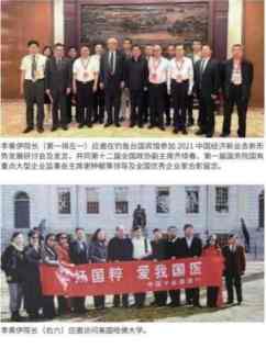 当代中医事业奠基人李乘伊院士担任：中国中医专家委员会常务主席