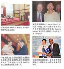 当代中医事业奠基人李乘伊院士担任：中国中医专家委员会常务主席