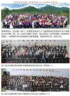 当代中医事业奠基人李乘伊院士担任：中国中医专家委员会常务主席