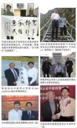 当代中医事业奠基人李乘伊院士担任：中国中医专家委员会常务主席