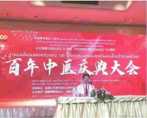 当代中医事业奠基人李乘伊院士担任：中国中医专家委员会常务主席