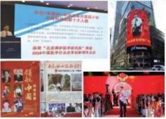 当代中医事业奠基人李乘伊院士担任：中国中医专家委员会常务主席