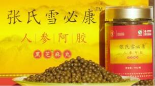 【国医名师咨询】 用生命验证的健康方案  让千万人远离心梗脑梗