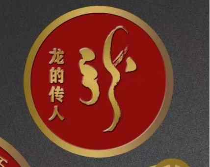 以勇铸魂，以仁立基：建军节里的文明传承与精神守望        威山道人—龙的传人