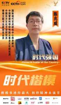 以勇铸魂，以仁立基：建军节里的文明传承与精神守望        威山道人—龙的传人