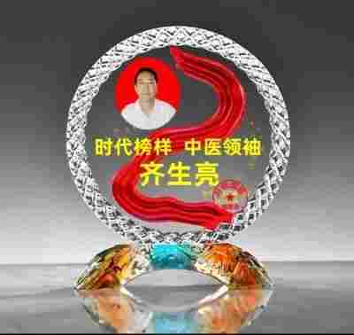 著名中医——齐生亮 献礼中国人民解放军建军98周年