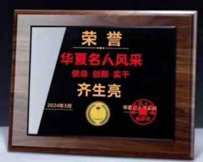 著名中医——齐生亮 献礼中国人民解放军建军98周年