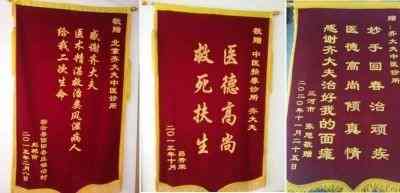 著名中医——齐生亮 献礼中国人民解放军建军98周年