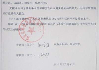 庆祝中国人民解放军98周年 中国当代名医——汪学军