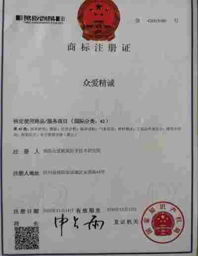 庆祝中国人民解放军98周年 中国当代名医——汪学军