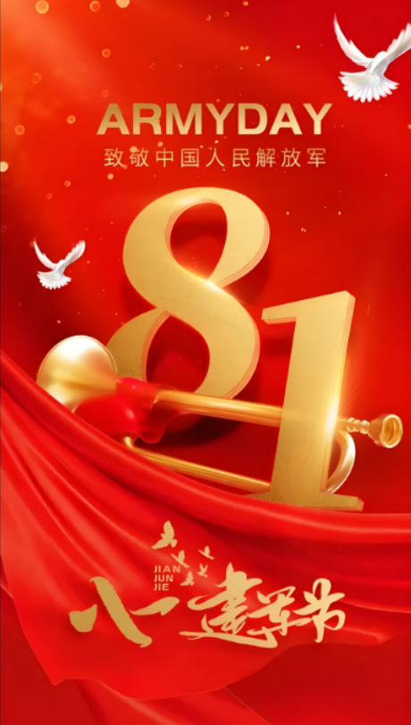 八一专题报道 国医名师——赵秀花